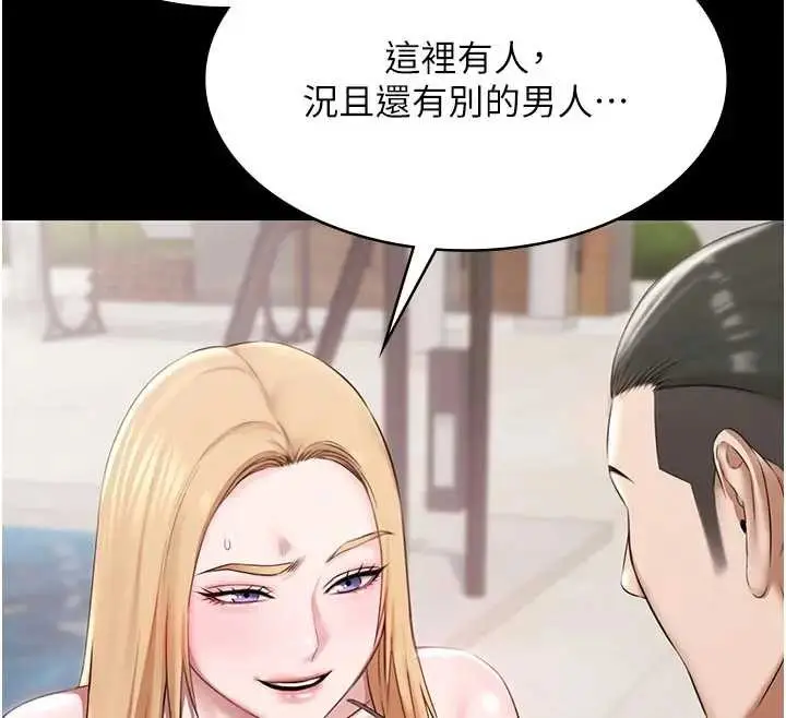 漫画《极乐泳池趴》第11话第29张图