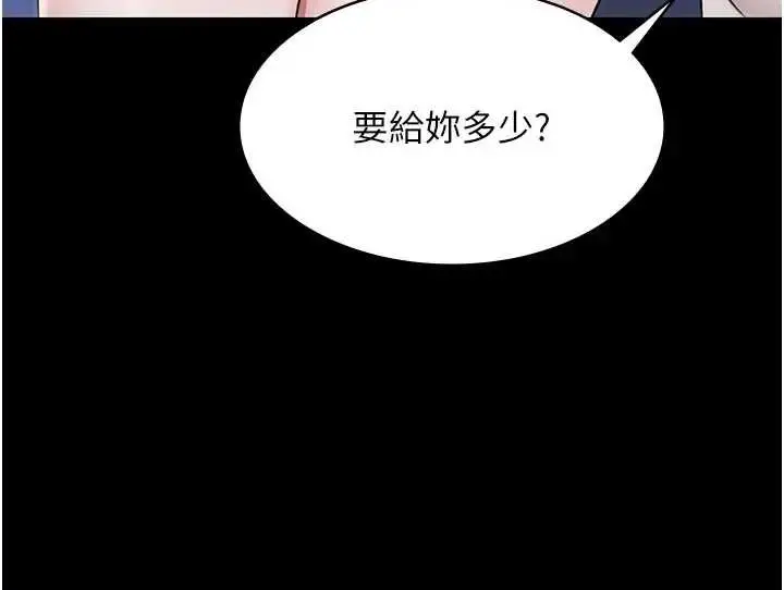 漫画《极乐泳池趴》第11话第31张图