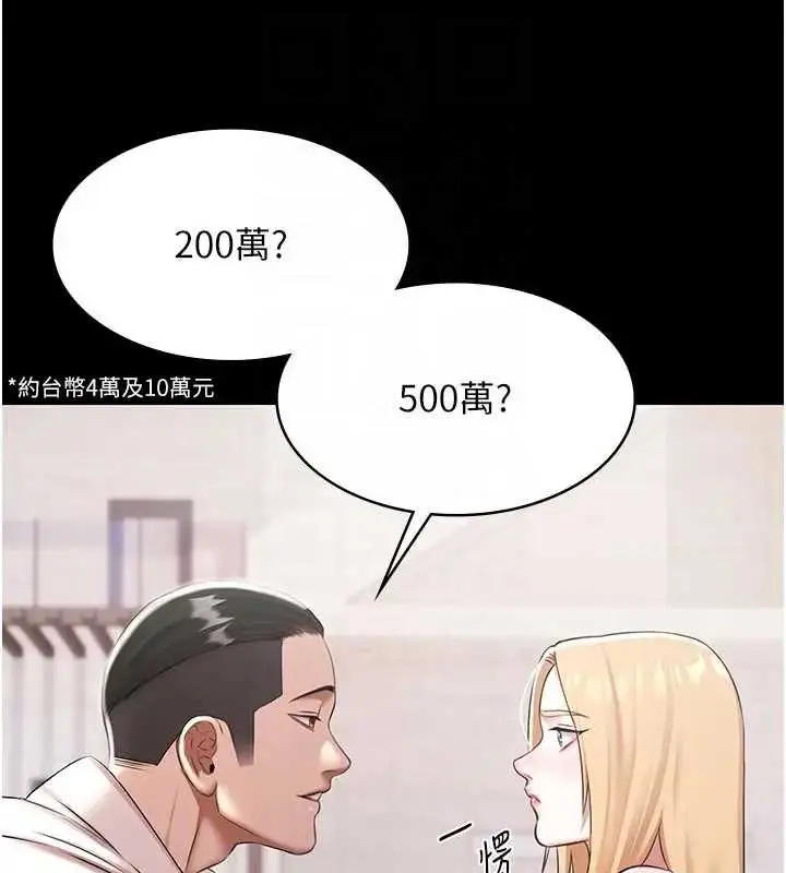 漫画《极乐泳池趴》第11话第32张图