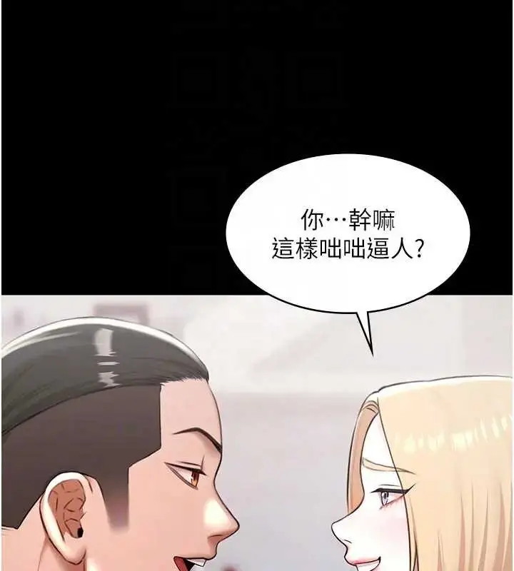 漫画《极乐泳池趴》第11话第34张图