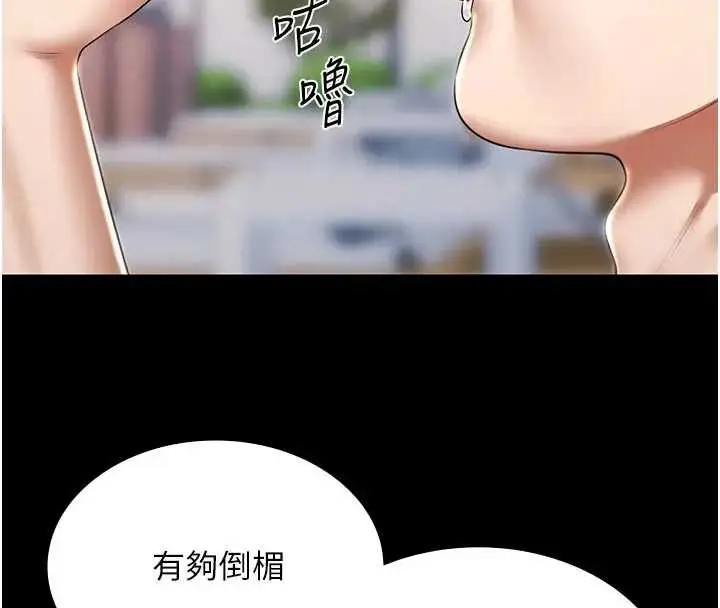 漫画《极乐泳池趴》第11话第4张图