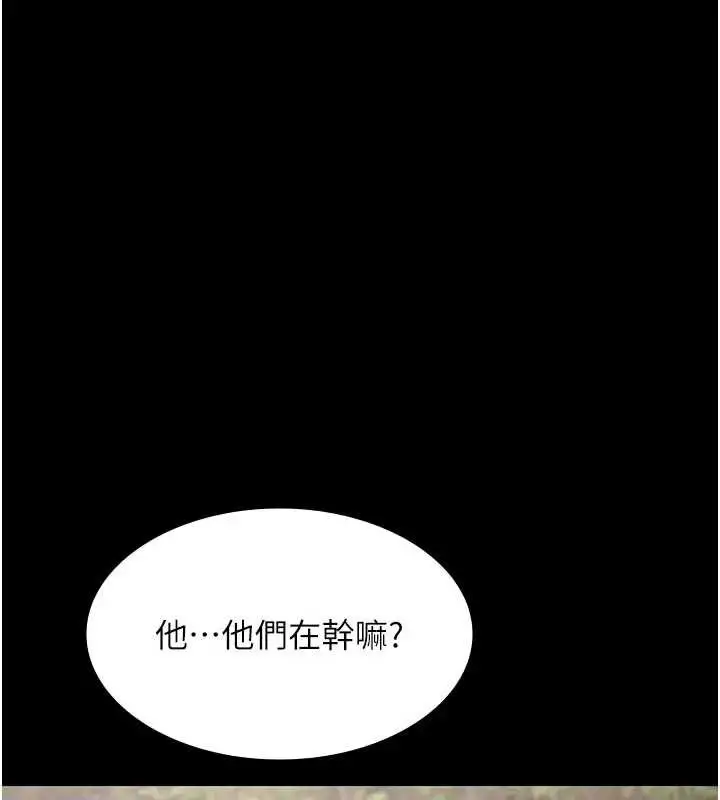 漫画《极乐泳池趴》第11话第46张图