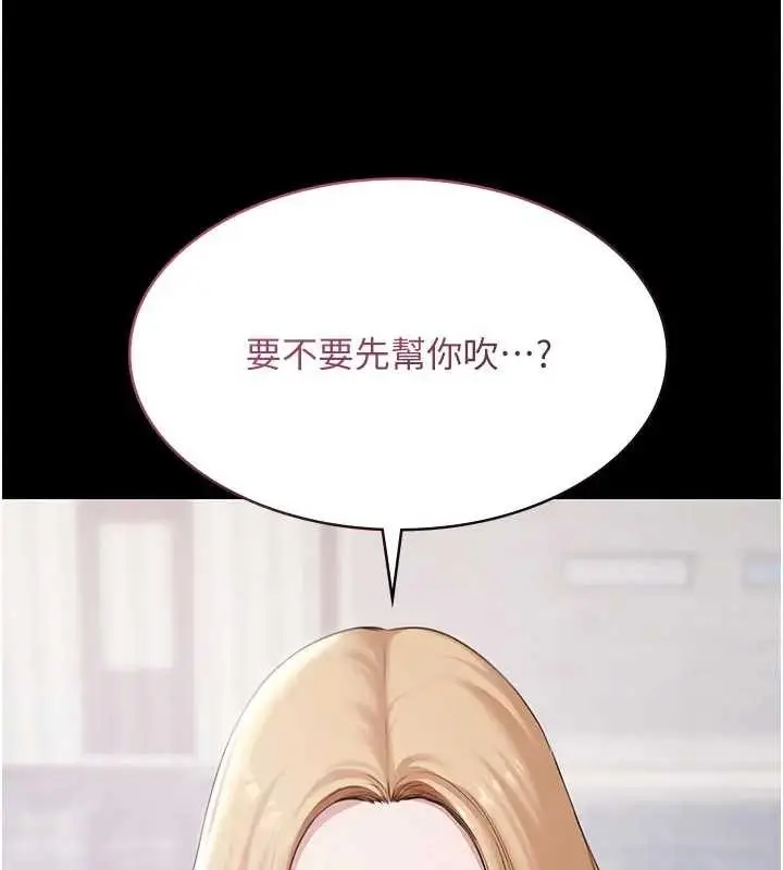 漫画《极乐泳池趴》第11话第50张图