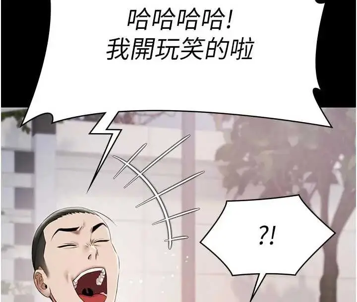 漫画《极乐泳池趴》第11话第53张图