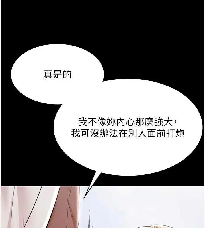 漫画《极乐泳池趴》第11话第55张图