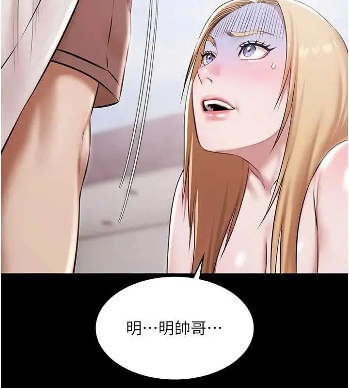 漫画《极乐泳池趴》第11话第56张图
