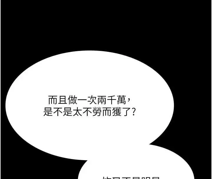 漫画《极乐泳池趴》第11话第57张图