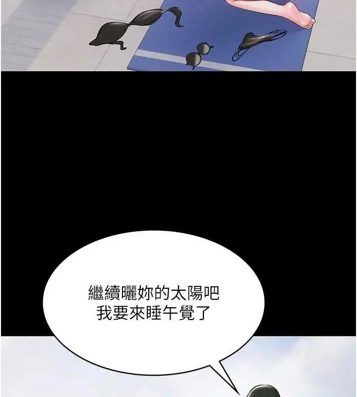 漫画《极乐泳池趴》第11话第59张图