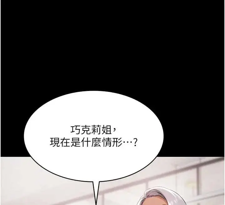 漫画《极乐泳池趴》第11话第61张图