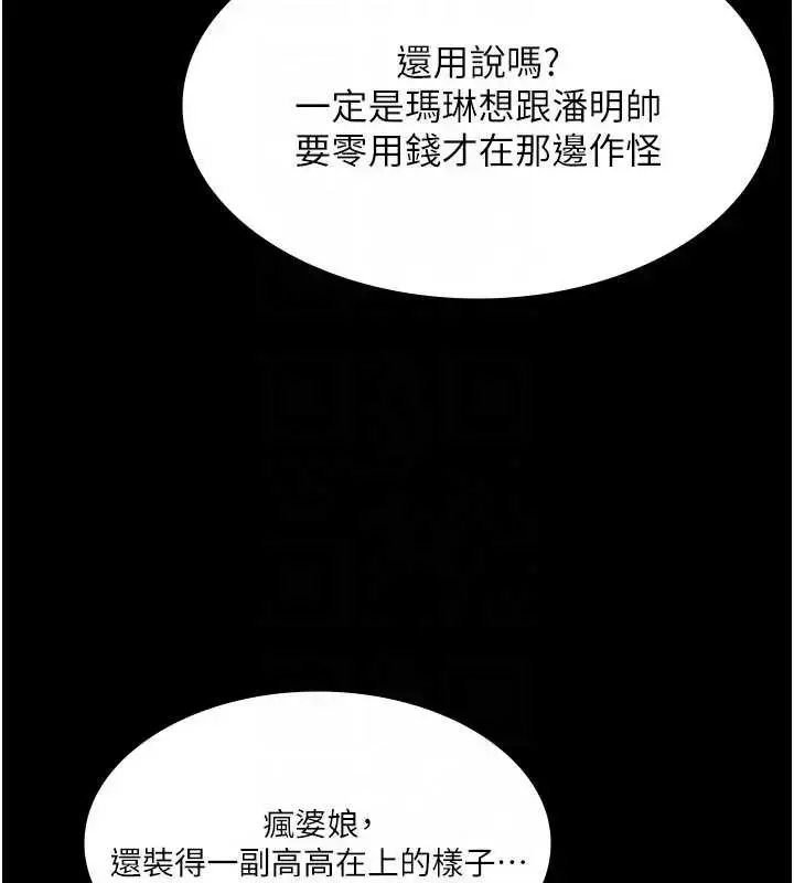 漫画《极乐泳池趴》第11话第63张图