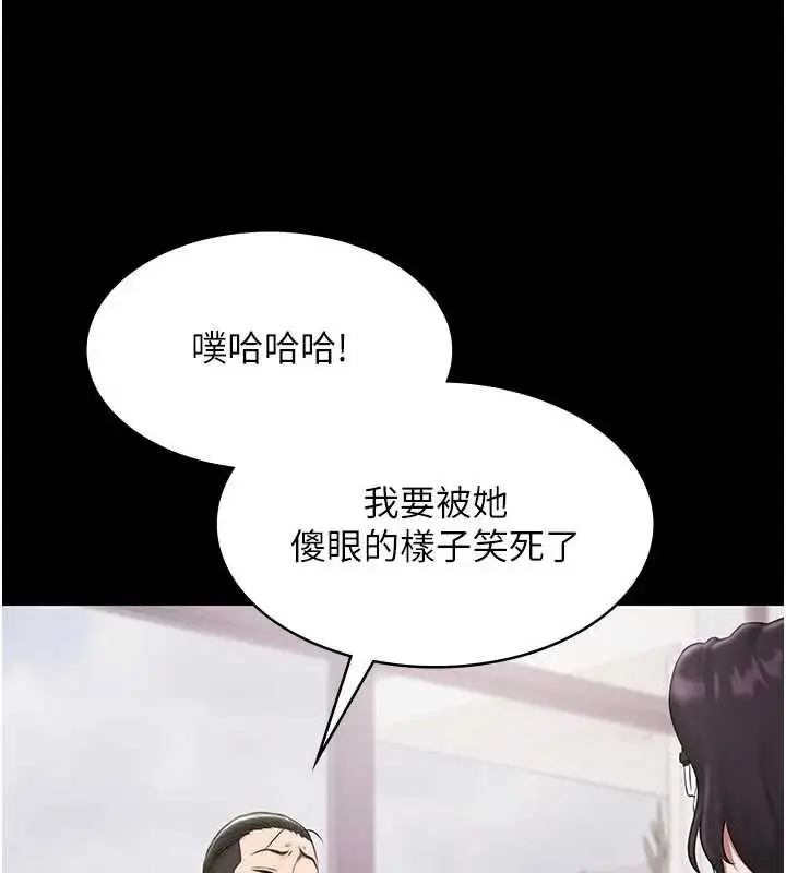 漫画《极乐泳池趴》第11话第67张图