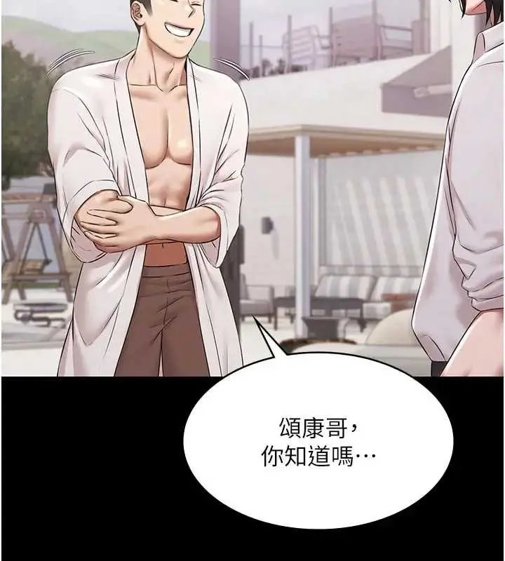 漫画《极乐泳池趴》第11话第68张图