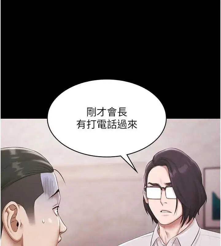 漫画《极乐泳池趴》第11话第69张图