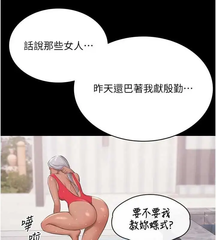 漫画《极乐泳池趴》第11话第7张图