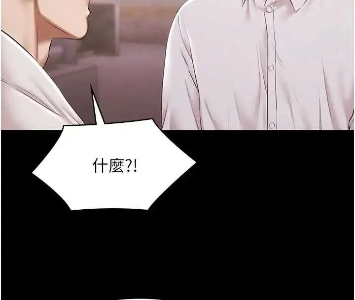 漫画《极乐泳池趴》第11话第70张图