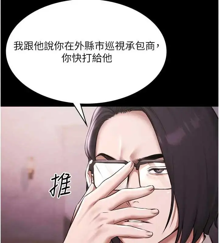 漫画《极乐泳池趴》第11话第71张图