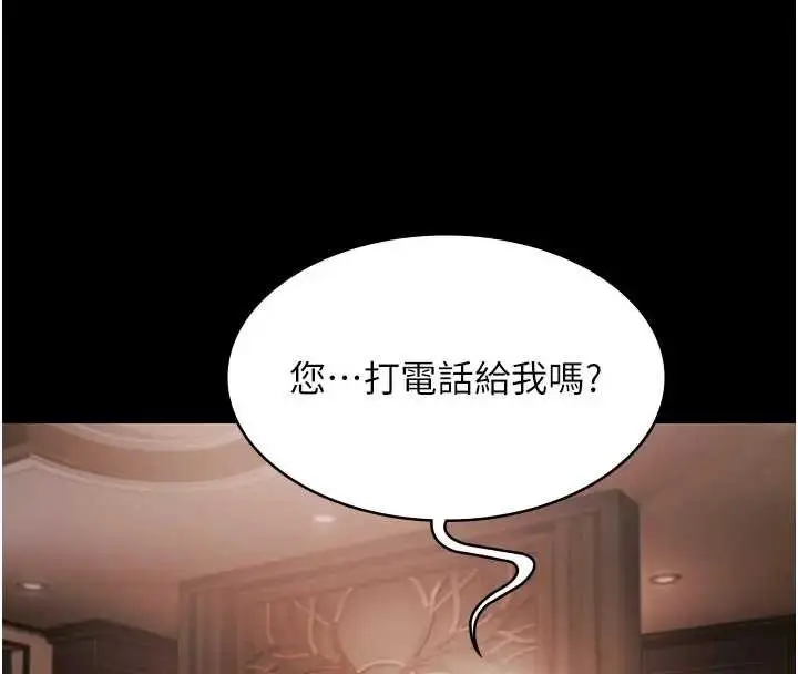 漫画《极乐泳池趴》第11话第74张图