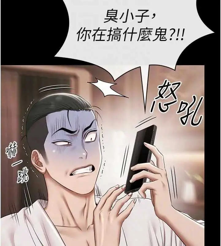 漫画《极乐泳池趴》第11话第76张图