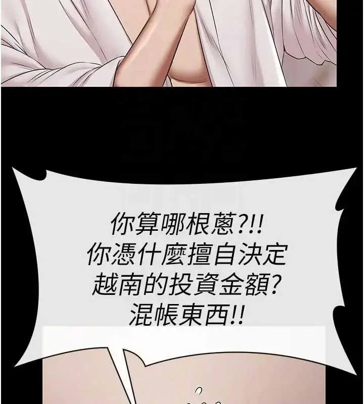 漫画《极乐泳池趴》第11话第77张图