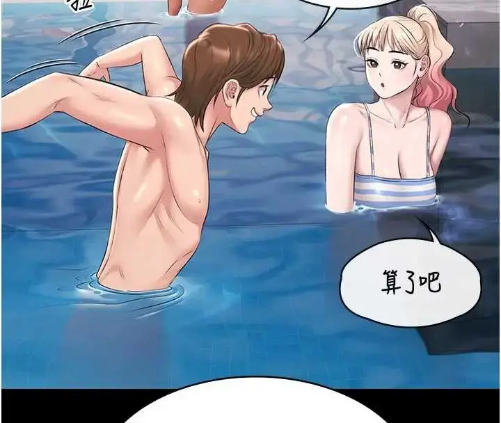 漫画《极乐泳池趴》第11话第8张图