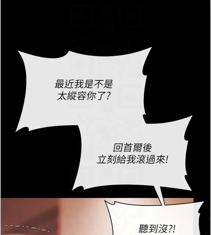 漫画《极乐泳池趴》第11话第80张图