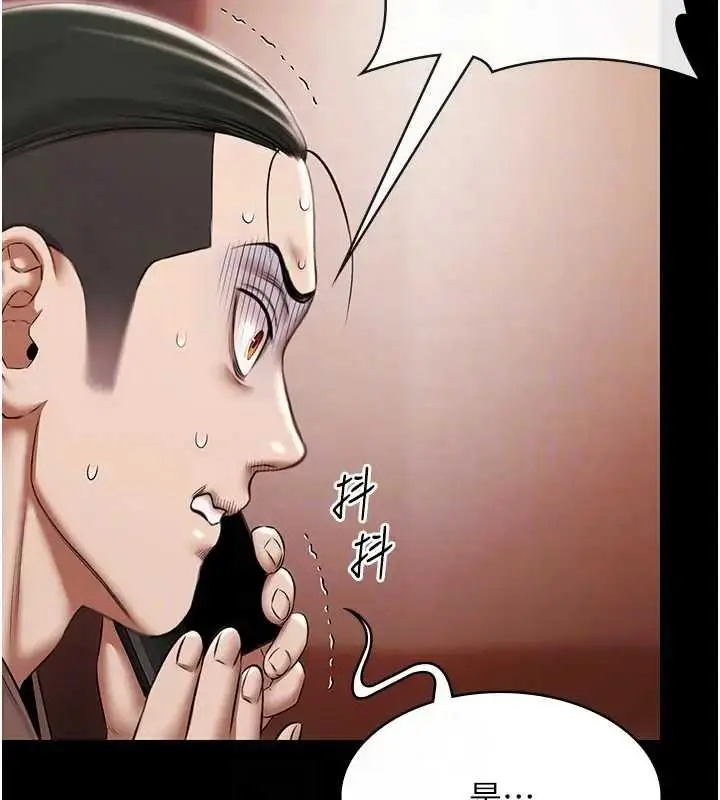 漫画《极乐泳池趴》第11话第81张图