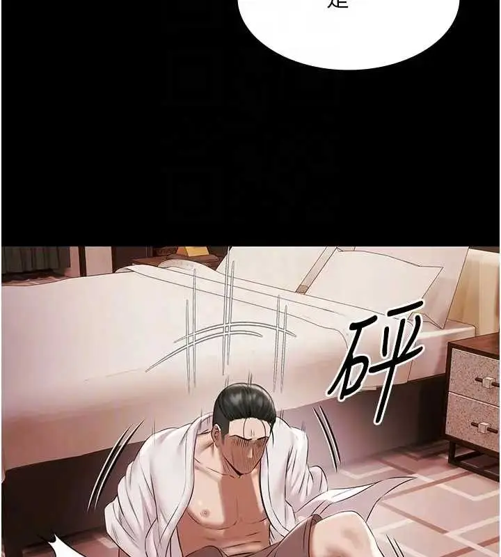 漫画《极乐泳池趴》第11话第82张图
