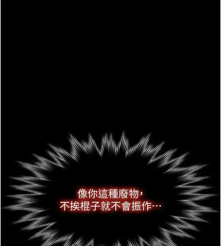 漫画《极乐泳池趴》第11话第84张图