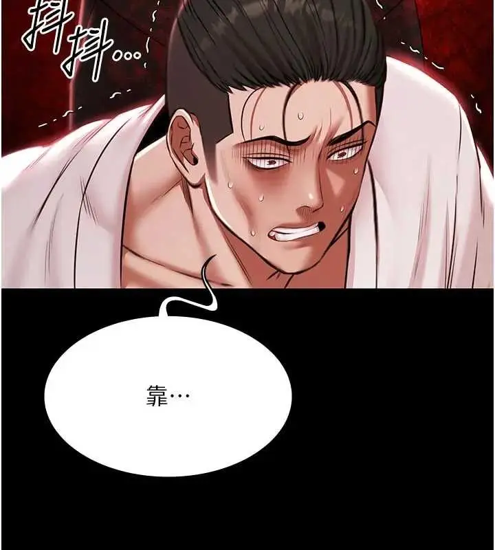 漫画《极乐泳池趴》第11话第86张图