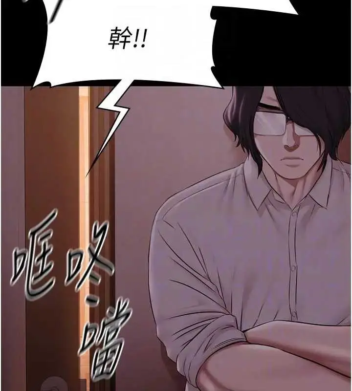 漫画《极乐泳池趴》第11话第88张图