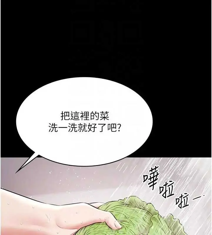 漫画《极乐泳池趴》第11话第90张图