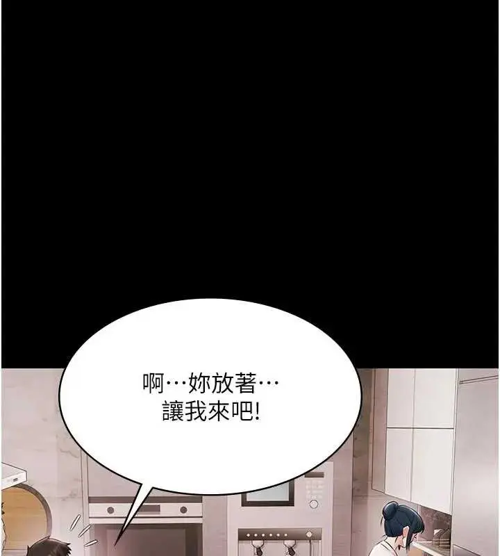 漫画《极乐泳池趴》第11话第92张图