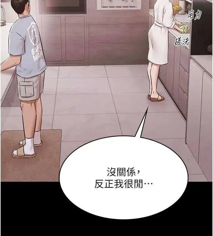 漫画《极乐泳池趴》第11话第93张图