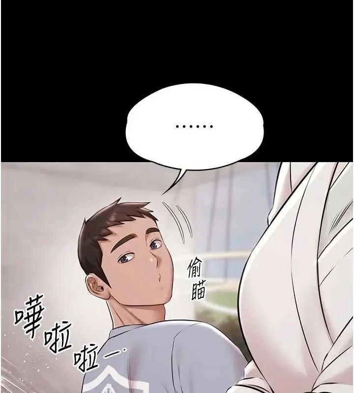 漫画《极乐泳池趴》第11话第94张图