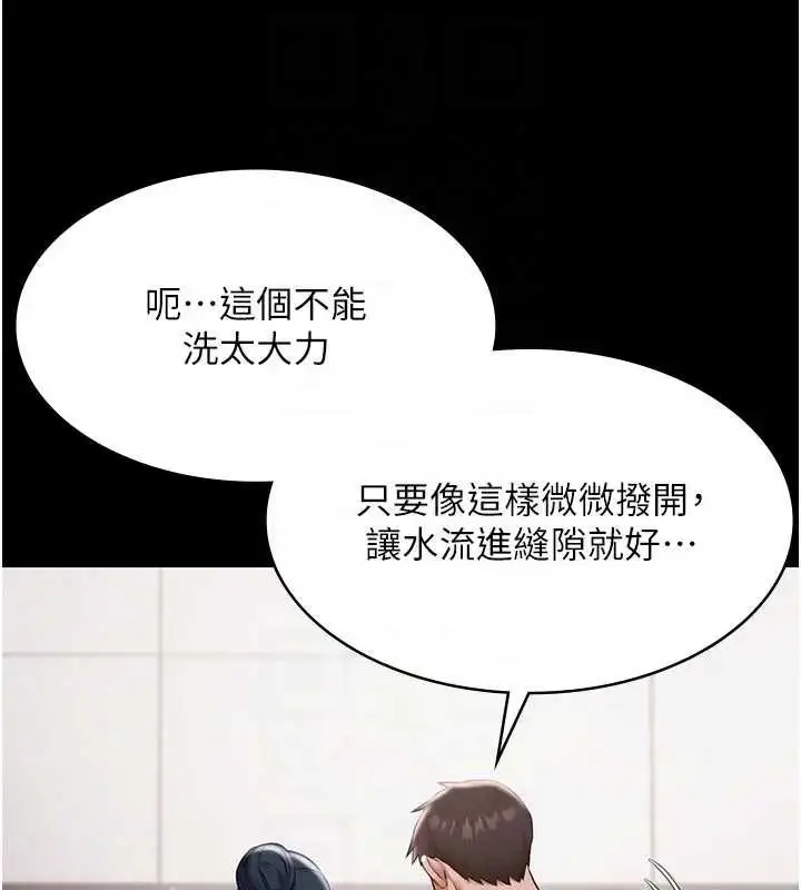 漫画《极乐泳池趴》第11话第96张图