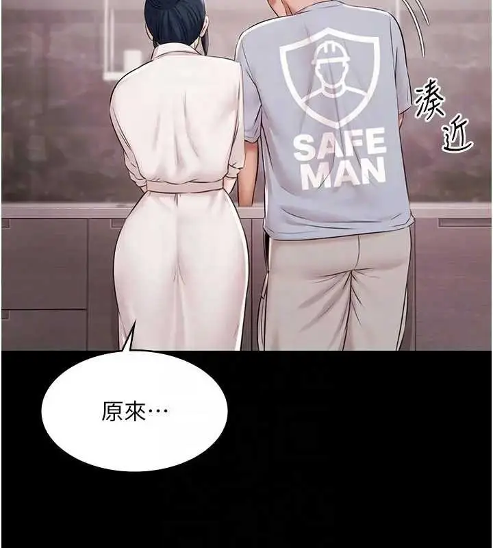 漫画《极乐泳池趴》第11话第97张图