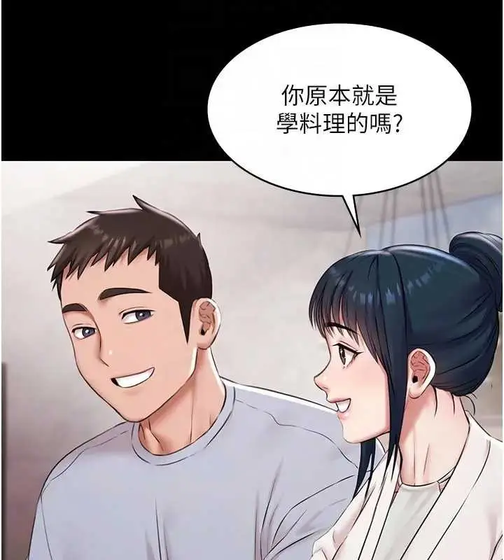 漫画《极乐泳池趴》第11话第98张图