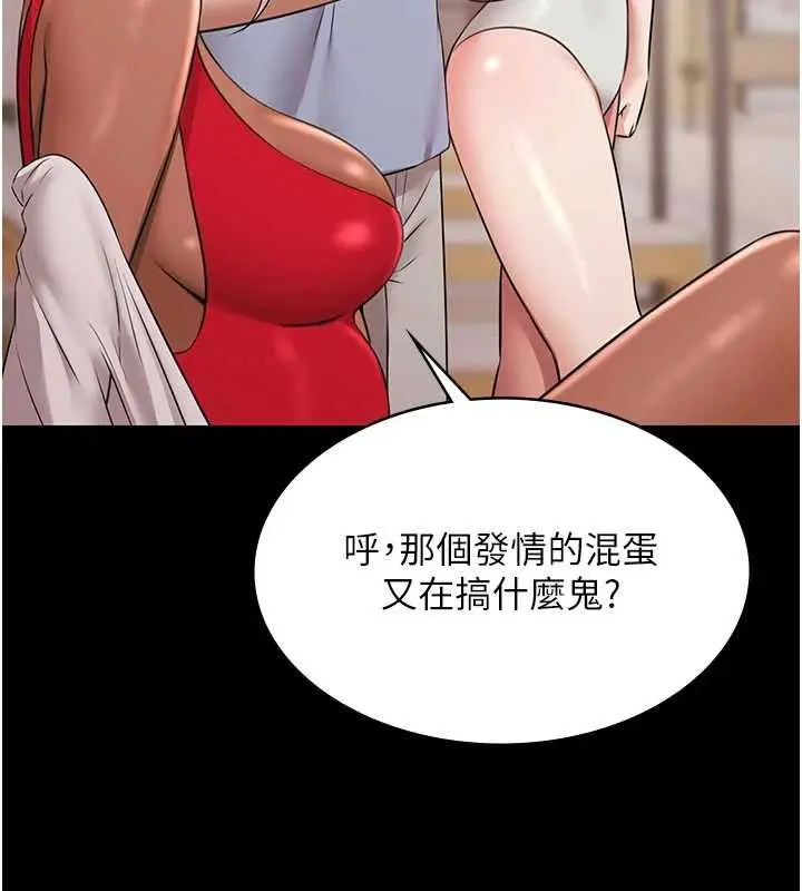漫画《极乐泳池趴》第12话第148张图