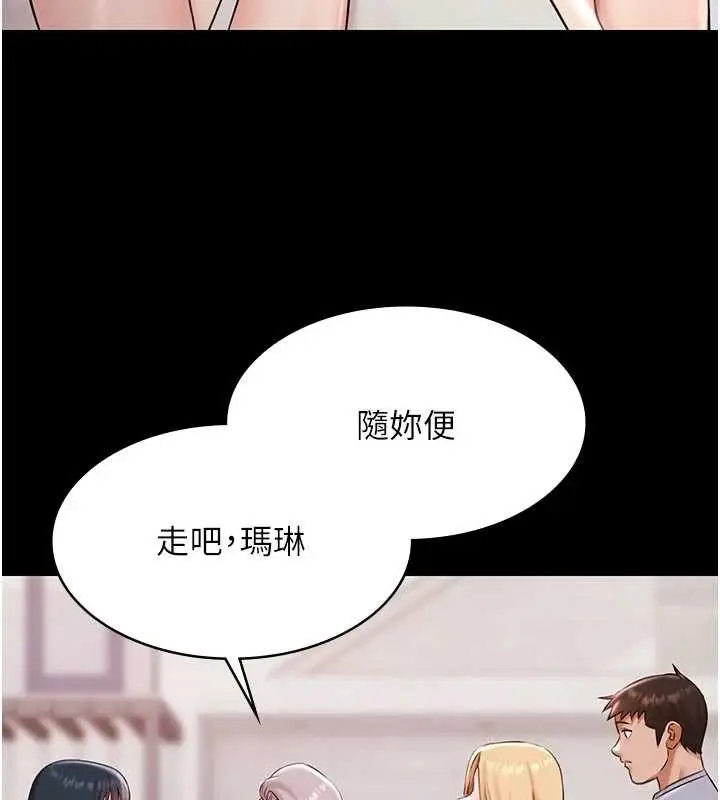 漫画《极乐泳池趴》第13话第10张图