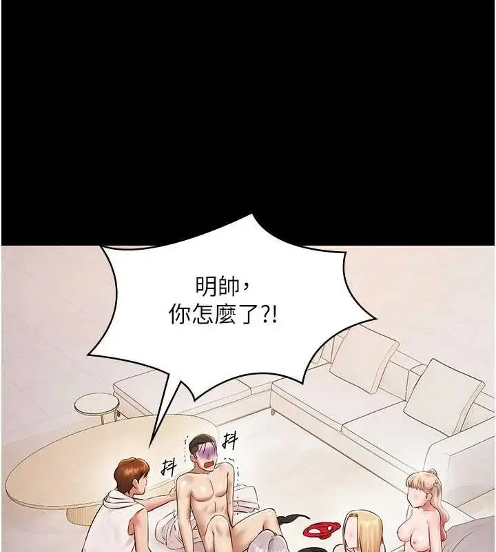 漫画《极乐泳池趴》第13话第108张图