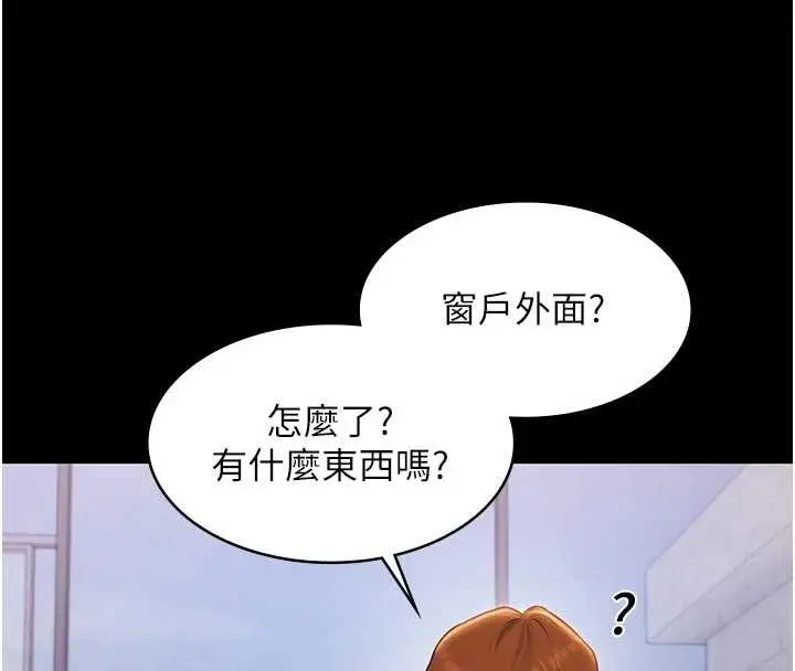 漫画《极乐泳池趴》第13话第111张图