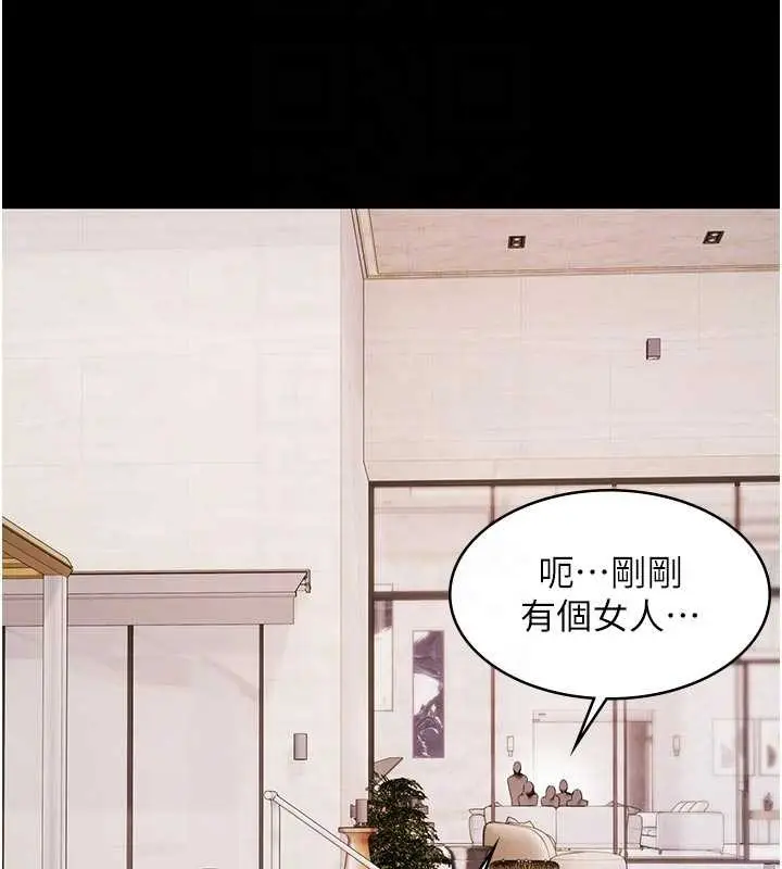 漫画《极乐泳池趴》第13话第113张图