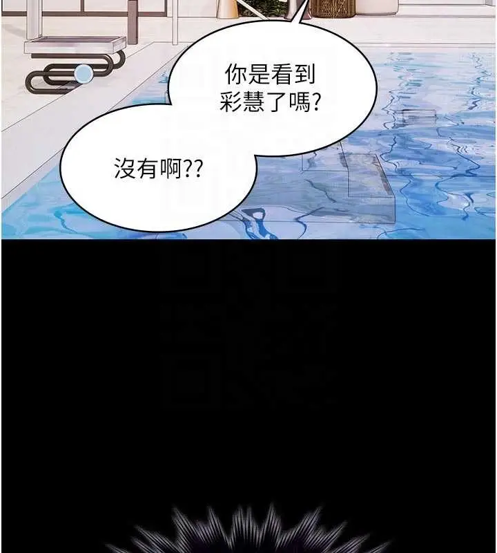 漫画《极乐泳池趴》第13话第114张图