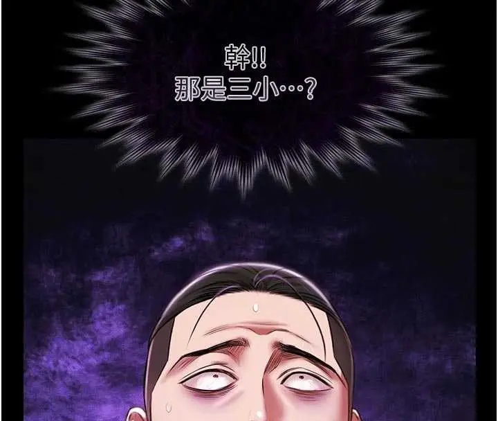 漫画《极乐泳池趴》第13话第115张图
