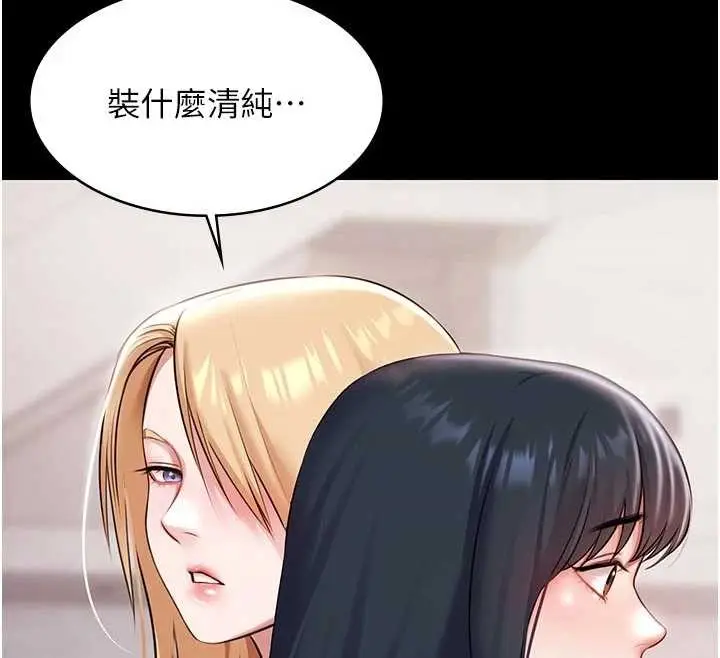 漫画《极乐泳池趴》第13话第12张图