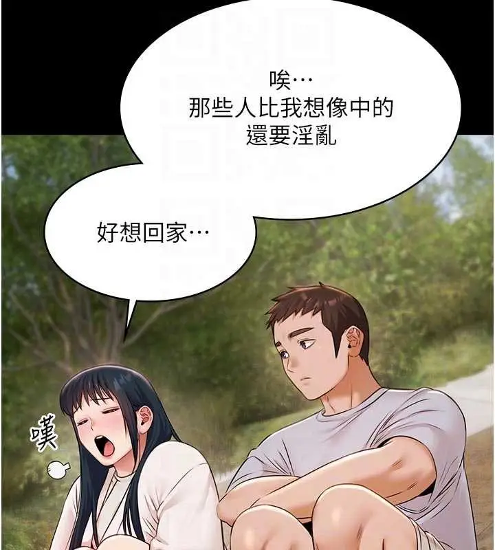 漫画《极乐泳池趴》第13话第120张图
