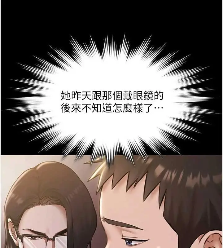 漫画《极乐泳池趴》第13话第122张图
