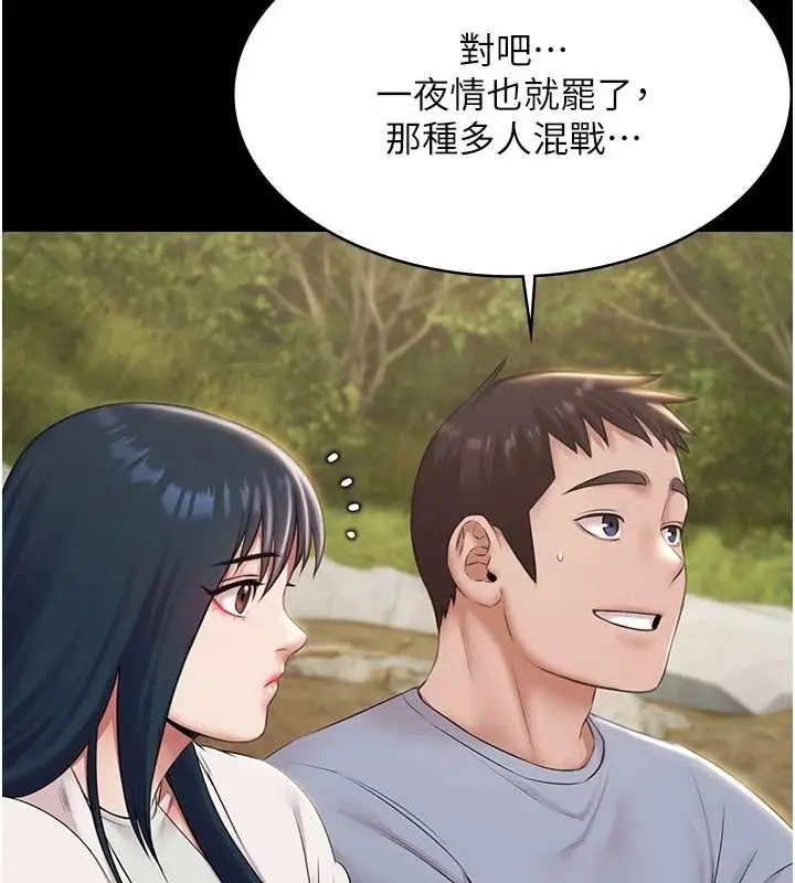 漫画《极乐泳池趴》第13话第124张图