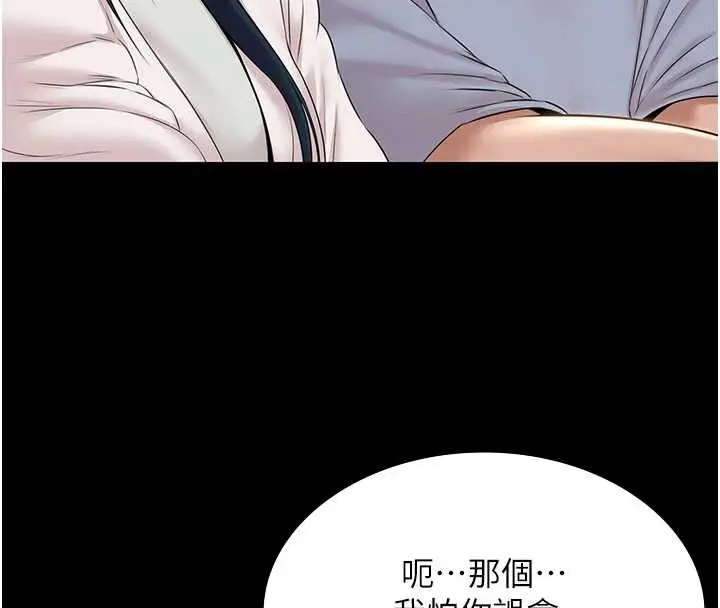 漫画《极乐泳池趴》第13话第125张图