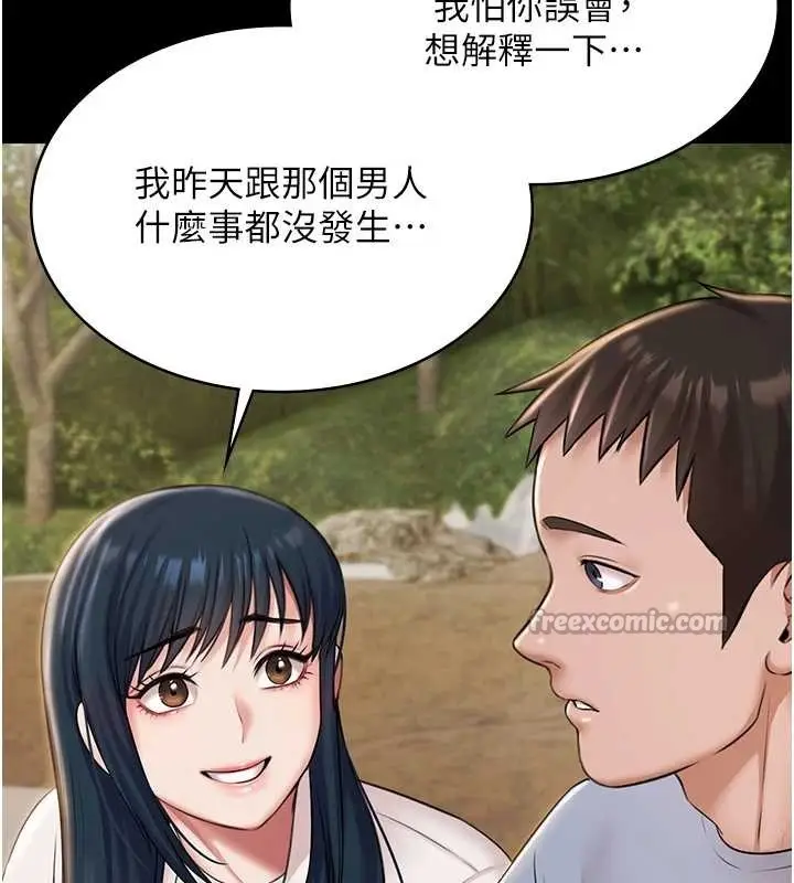漫画《极乐泳池趴》第13话第126张图